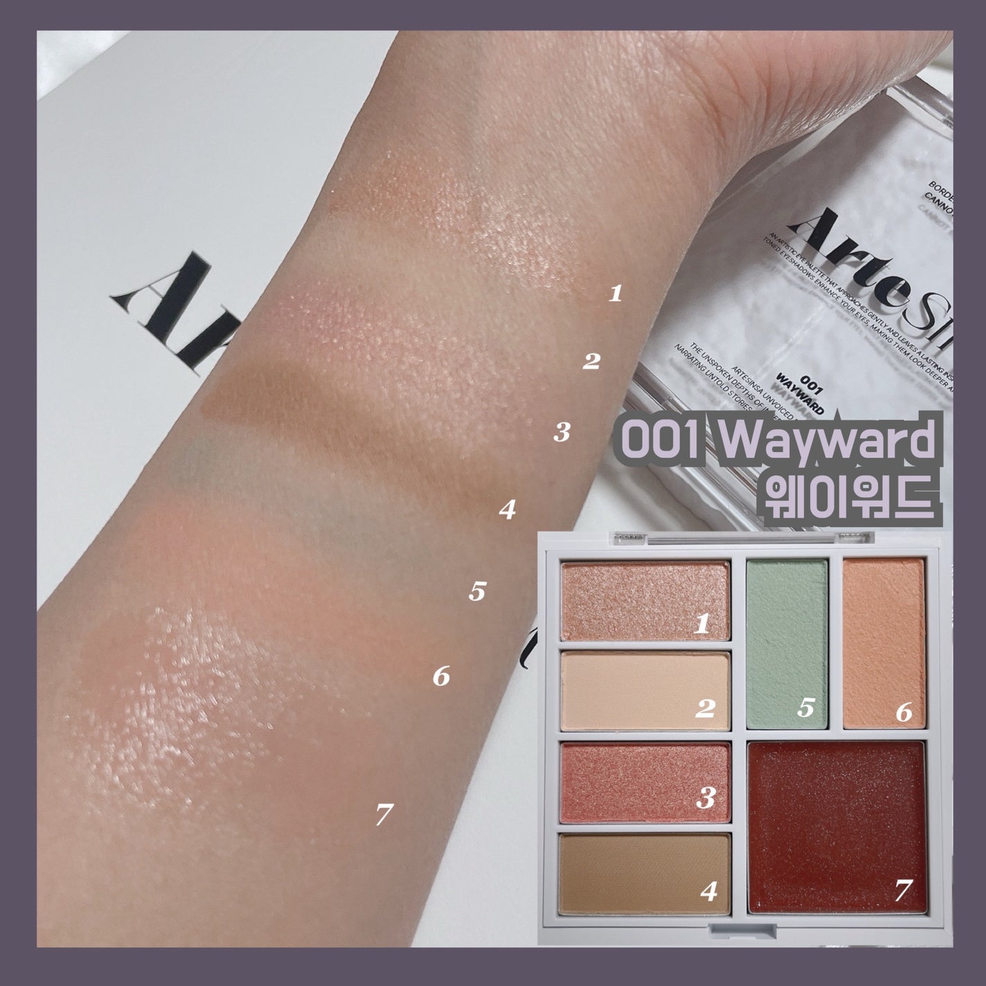 アンボイスドアイシャドウパレット/ArteSinsa/アイシャドウパレットを使ったクチコミ(4枚目)