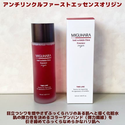 アンチリンクルファーストエッセンスオリジン/MIGUHARA/化粧水を使ったクチコミ(2枚目)