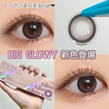 Big Glowy 1day/OLENS/ワンデー(1DAY)カラコンを使ったクチコミ(1枚目)