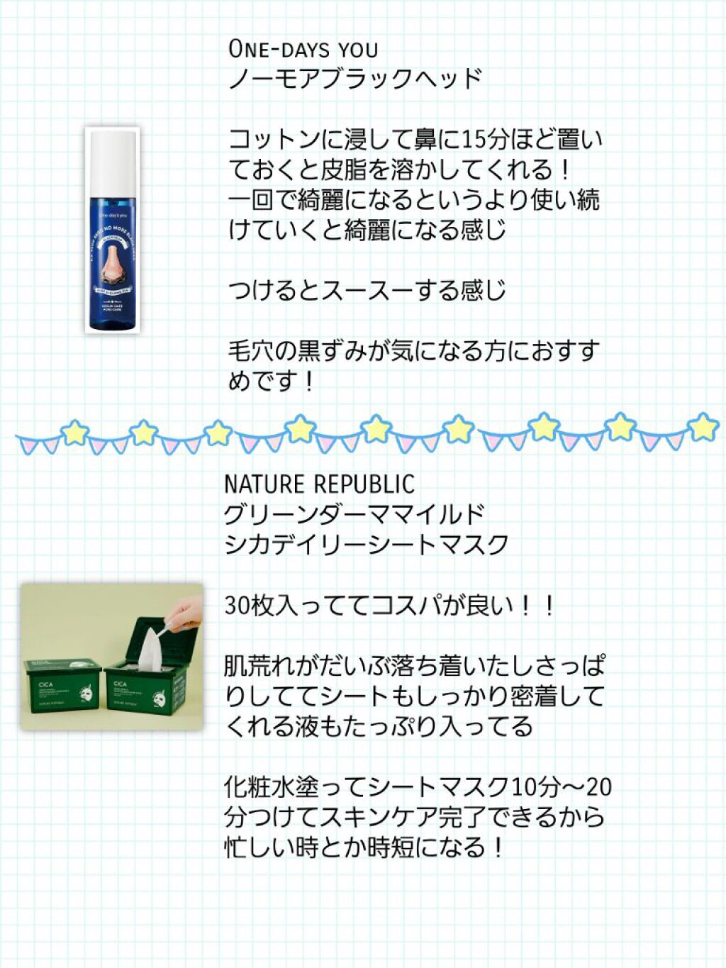 グリーンダーマCICA デイリーシートマスク/ネイチャーリパブリック/シートマスク・パックを使ったクチコミ（2枚目）