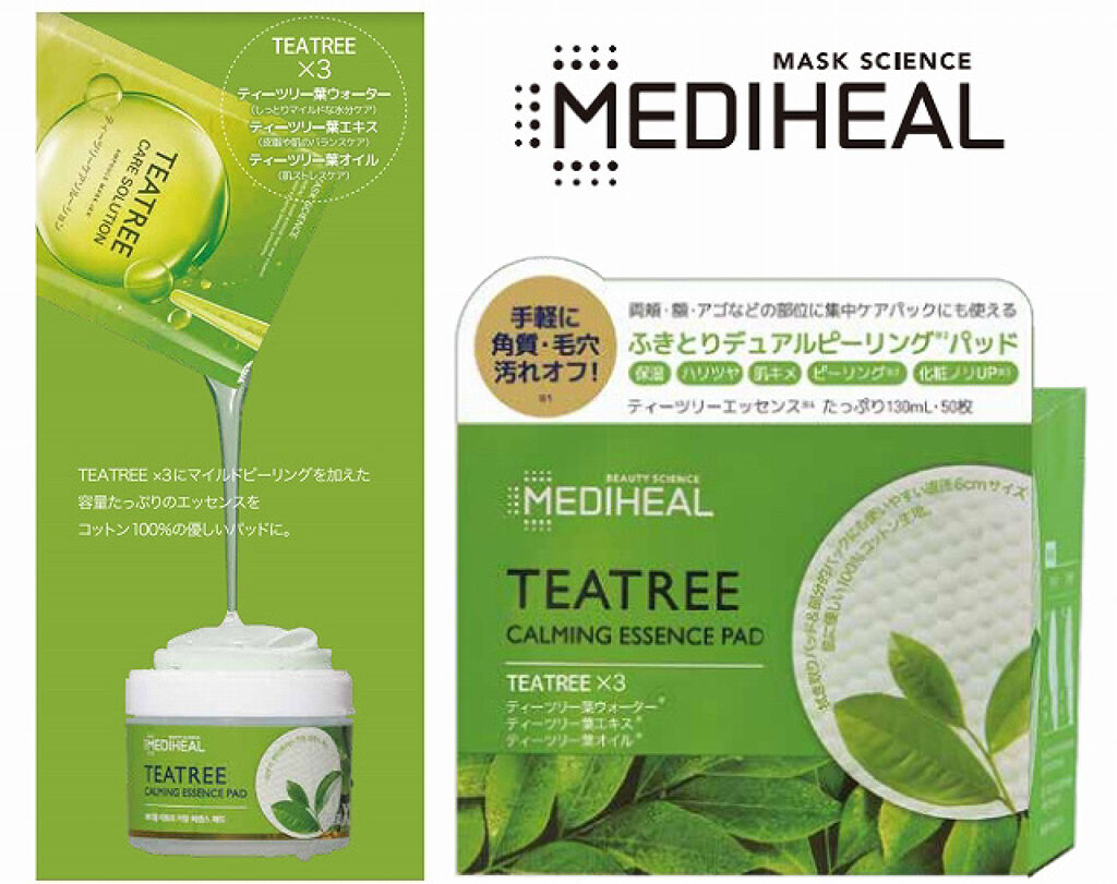 ティーツリーカーミングエッセンスパッド/MEDIHEAL/トナーパッドを使ったクチコミ（2枚目）