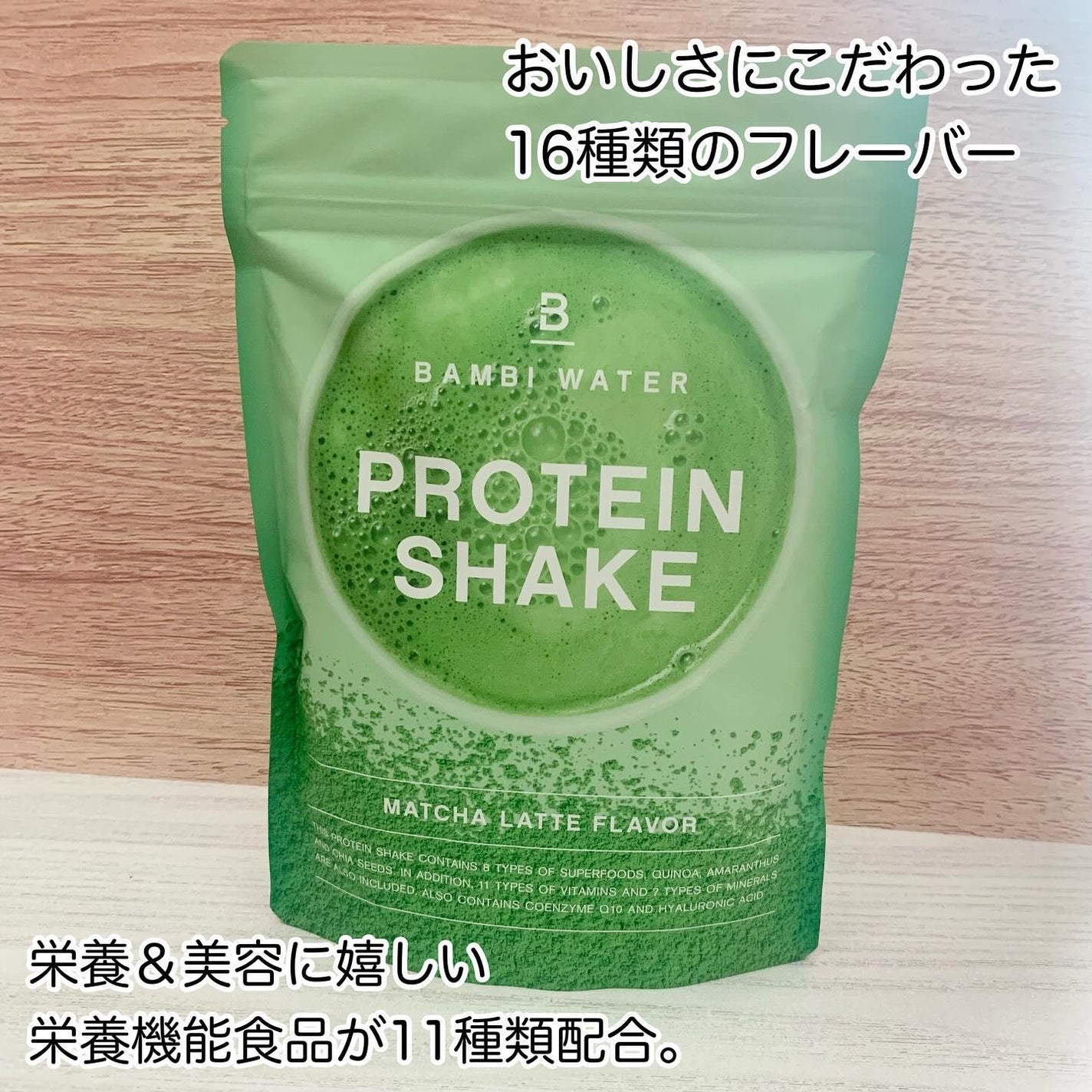 プロテインシェイク バナナ/BAMBI WATER/ソイプロテインを使ったクチコミ(2枚目)