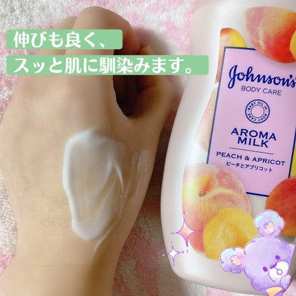 ラスティングモイスチャーアロマミルク  ピーチとアプリコットの香り/ジョンソンボディケア/ボディミルクを使ったクチコミ(3枚目)