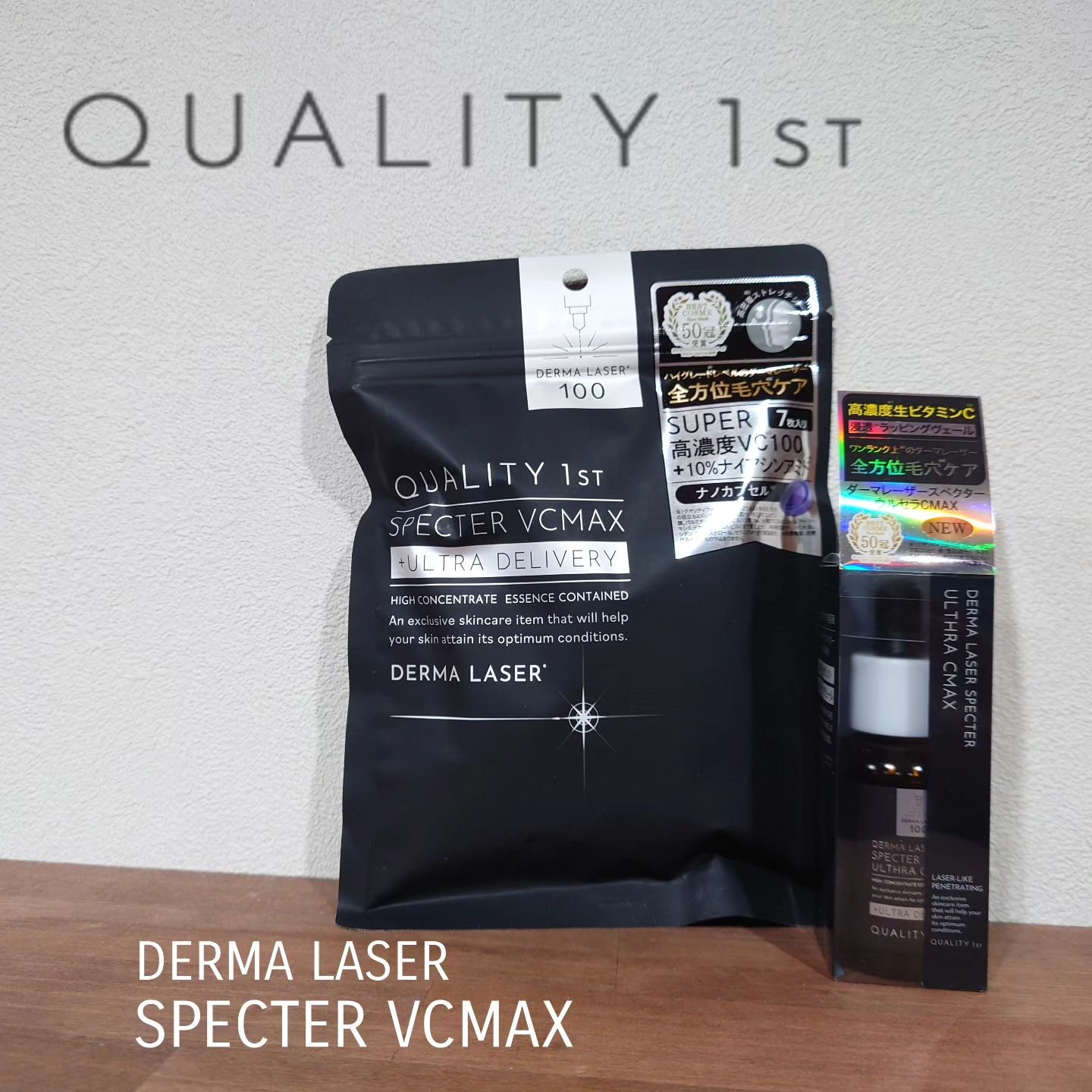 ダーマレーザースペクター VCMAX マスク/クオリティファースト/シートマスク・パックを使ったクチコミ（1枚目）