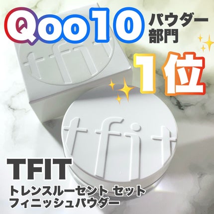 トランスルーセントセットフィニッシングパウダー/TFIT/ルースパウダーを使ったクチコミ(1枚目)