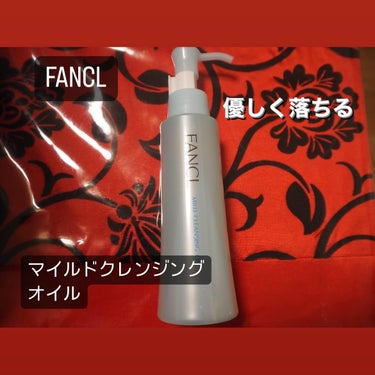 マイルドクレンジング オイル 本品(ボトル) 120ml/ファンケル/オイルクレンジングの画像