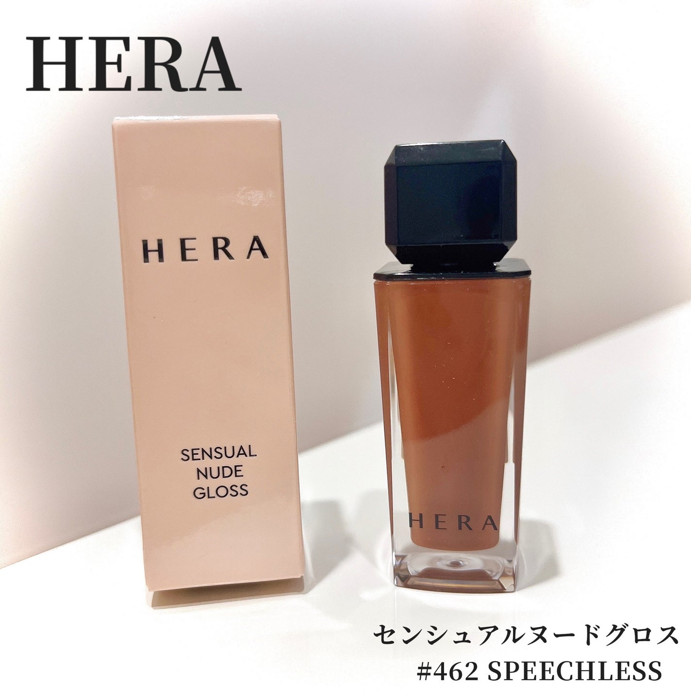 センシュアルヌードグロス/HERA/リップグロスを使ったクチコミ(2枚目)