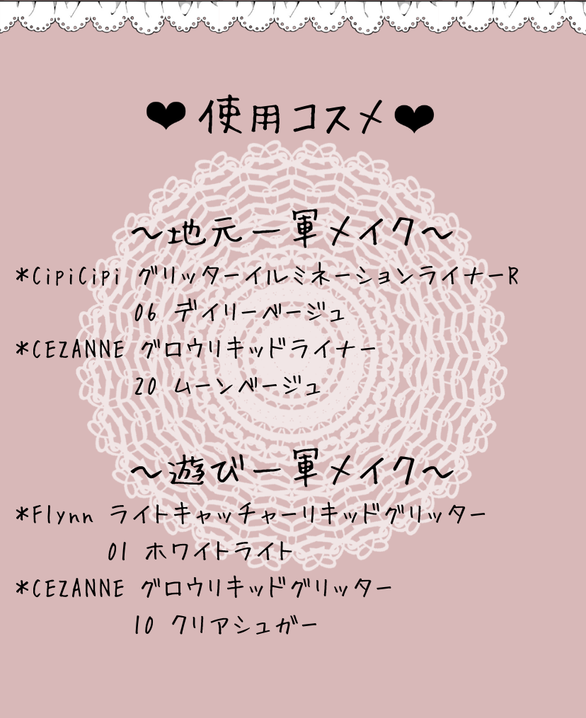 ライトキャッチャーリキッドグリッター/Flynn/グリッターを使ったクチコミ（2枚目）