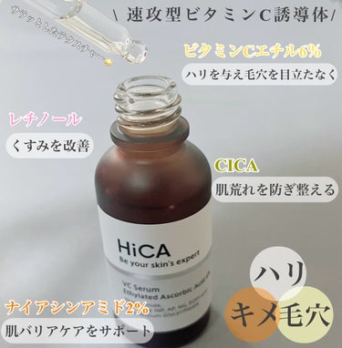 HiCA Cセラム ビタミンC誘導体6%のクチコミ「HiCAのCセラム ビタミンC誘導体6%。
日本人の敏感な肌を考え処方設計🌟

日本国内で製造.....」（2枚目）