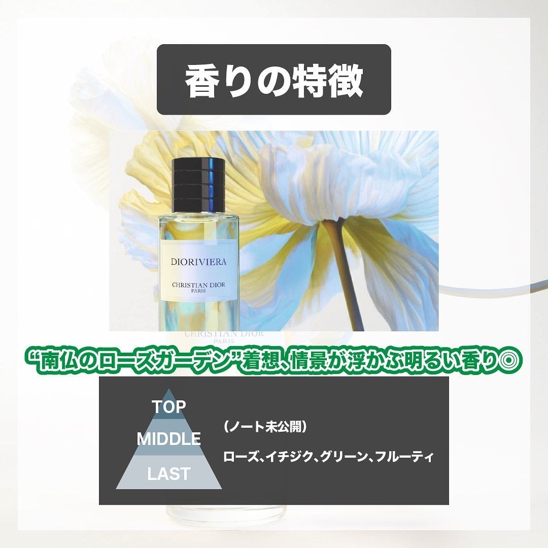 エスログ┊1日1分のモテ香水紹介 on LIPS 「.『薔薇由来新作香水』🌳製品情報🌳MAISONCHRISTIA..」(3枚目)