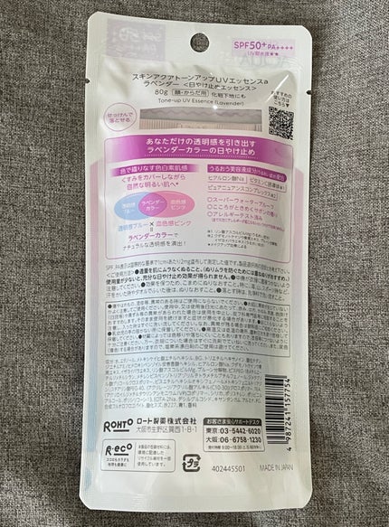 スキンアクア トーンアップUVエッセンス/スキンアクア/日焼け止めクリームを使ったクチコミ(3枚目)