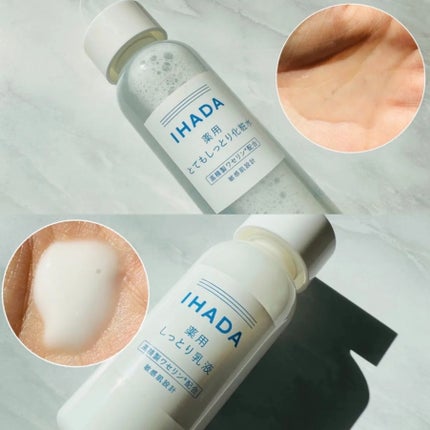 薬用ローション(とてもしっとり)/IHADA/化粧水を使ったクチコミ(2枚目)