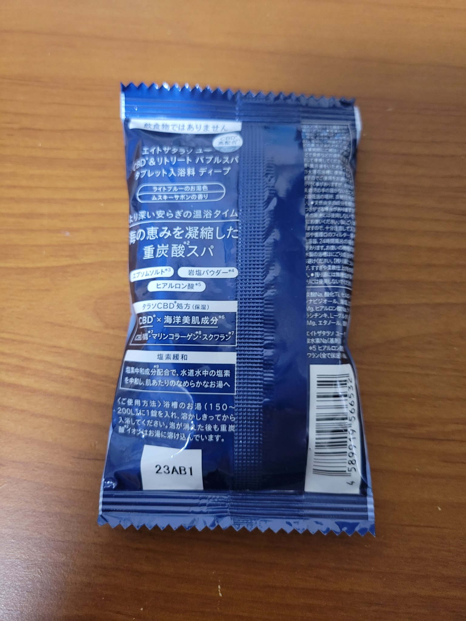 エイトザタラソ ユー CBD＆リトリート バブルスパ タブレット入浴料 ディープ 40g/エイトザタラソ/炭酸系入浴剤を使ったクチコミ（2枚目）