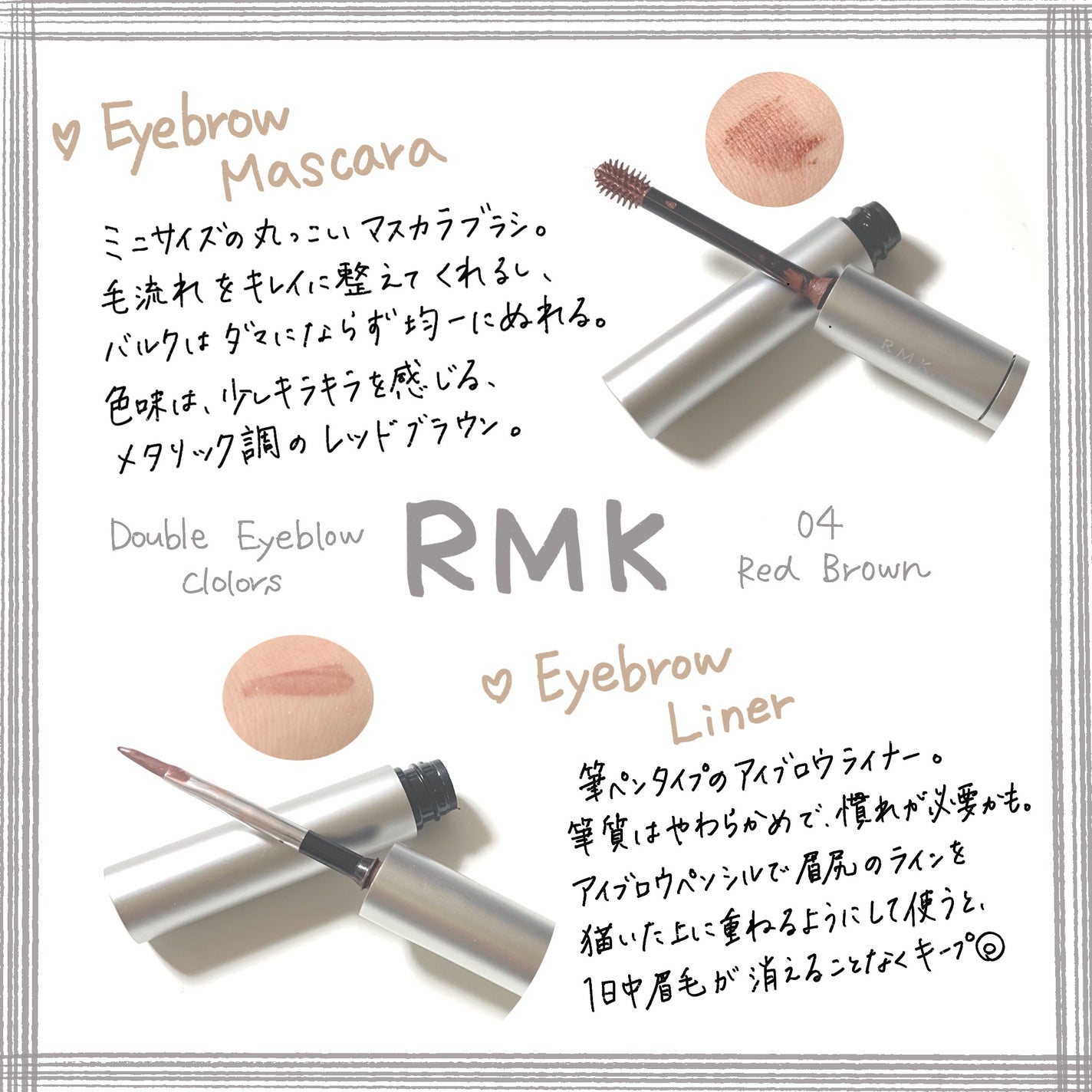 Wアイブロウカラーズ/RMK/リキッドアイブロウを使ったクチコミ(2枚目)