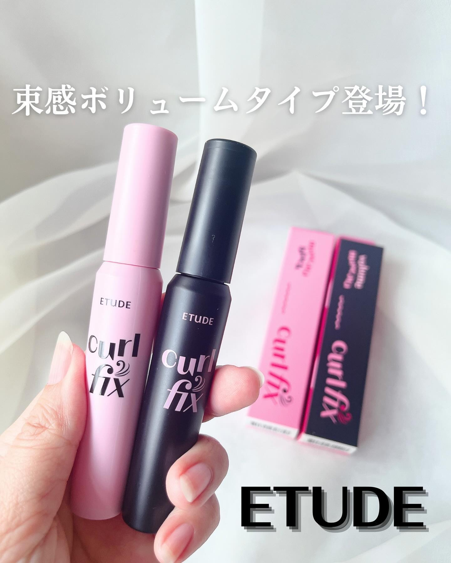 カールフィックスマスカラ/ETUDE/マスカラを使ったクチコミ（1枚目）