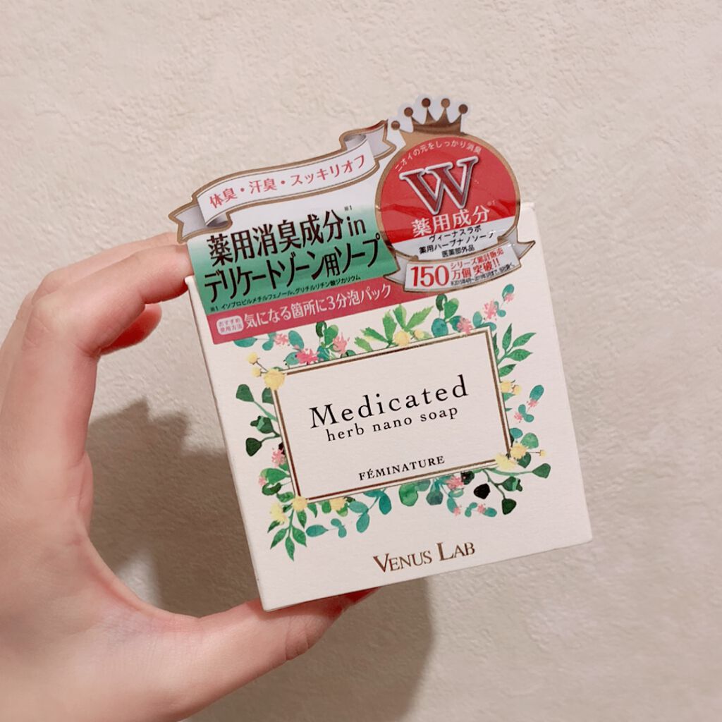 フェミナチュール 薬用ハーブナノソープ/ヴィーナスラボ/デリケートゾーンケアを使ったクチコミ（2枚目）