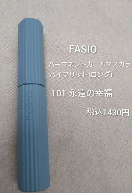 パーマネントカール マスカラ ハイブリッド(ロング)/FASIO/マスカラを使ったクチコミ(2枚目)