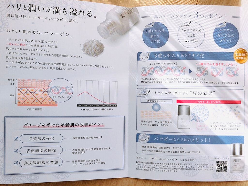 ポリシー パウダーエッセンス CO/ポリシー化粧品/美容液を使ったクチコミ(3枚目)