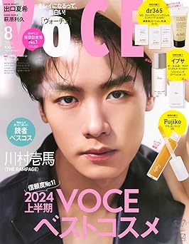 VoCE (ヴォーチェ) VOCE 2024年8月号 増刊