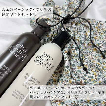 C&Nコンディショナー N/john masters organics/コンディショナー単品を使ったクチコミ(2枚目)