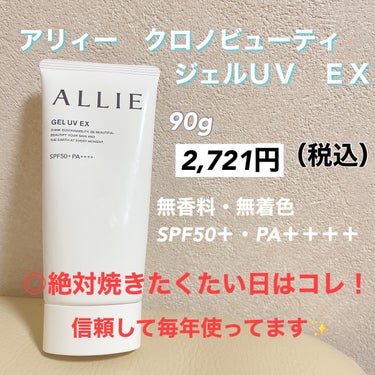 日焼け止めジェル　ＳＰＦ５０＋/無印良品/日焼け止め・UVケアを使ったクチコミ（3枚目）