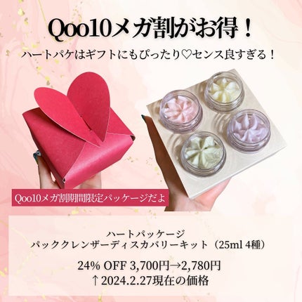 ホイップドヴィーガンパッククレンザーディスカバリーキット/WHIPPED/スキンケアキットを使ったクチコミ(6枚目)