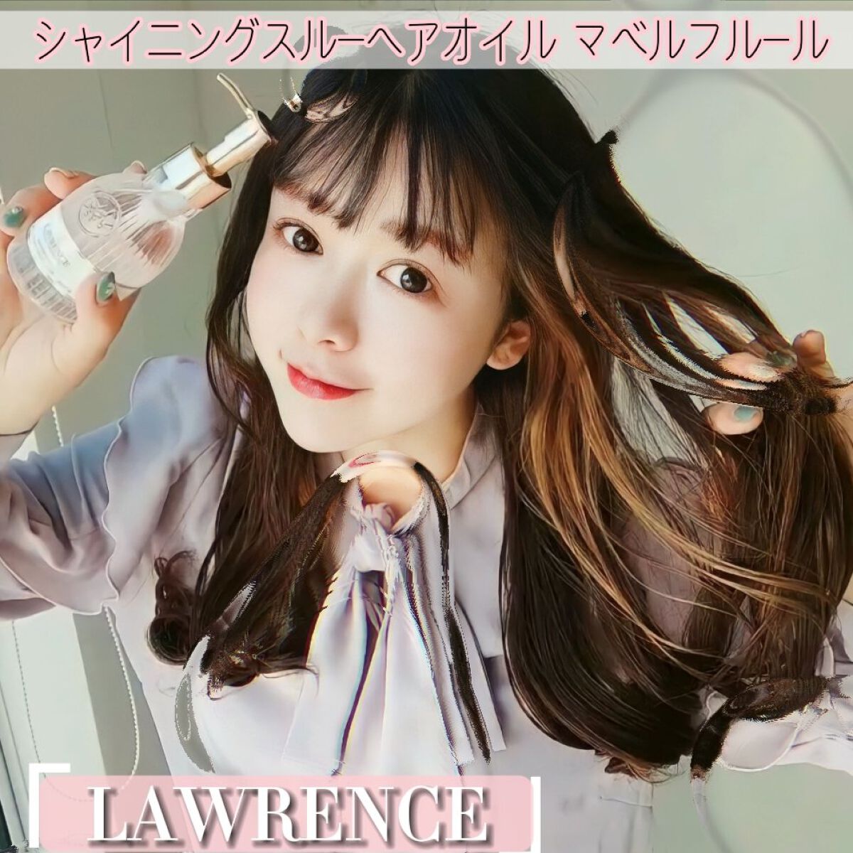 シャイニングスルーヘアオイル マベルフルール/ロウレンス /ヘアオイルを使ったクチコミ（1枚目）