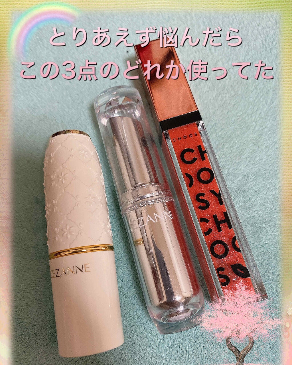 ã©ã¹ãã£ã³ã°ã°ãã¹ãªãã/CEZANNE/å£çŽ
ã䜿ã£ãã¯ãã³ãïŒ1æç®ïŒ