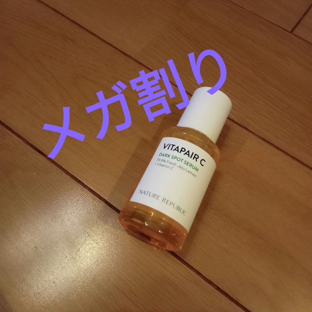 ビタペアC ダークスポットセラム/ネイチャーリパブリック/美容液を使ったクチコミ(1枚目)