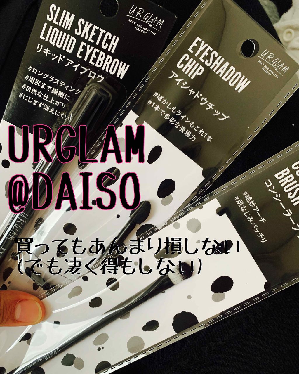 UR GLAM　EYESHADOW CHIP（アイシャドウチップ）/U R GLAM/その他化粧小物を使ったクチコミ（1枚目）