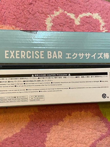エクササイズ棒/DAISO/その他フィットネスを使ったクチコミ(4枚目)