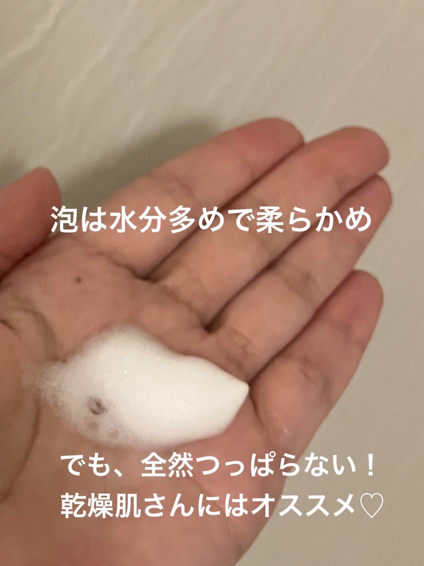 極潤 ヒアルロン泡洗顔/肌ラボ/泡洗顔を使ったクチコミ（2枚目）