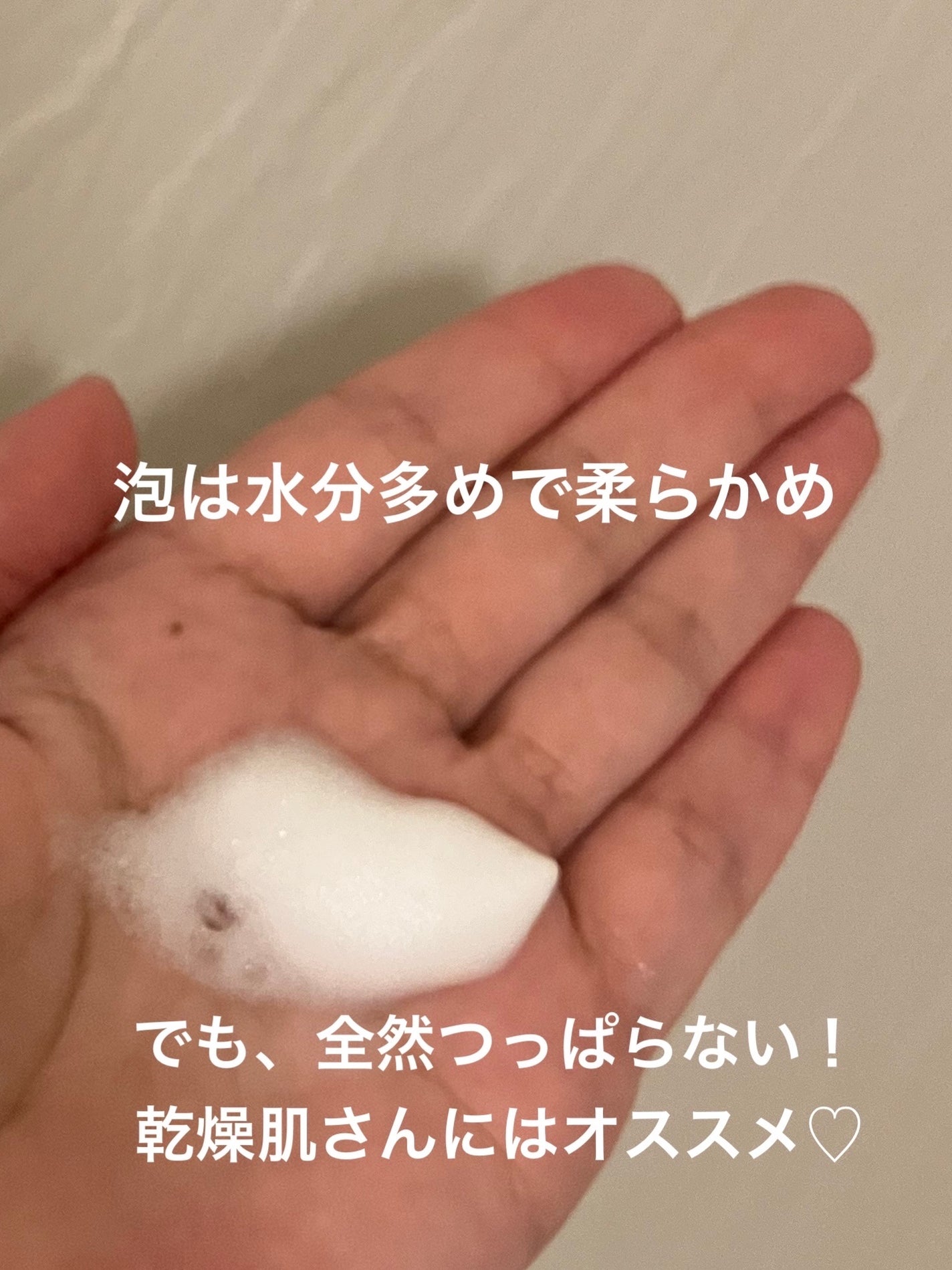 極潤 ヒアルロン泡洗顔/肌ラボ/泡洗顔を使ったクチコミ(2枚目)