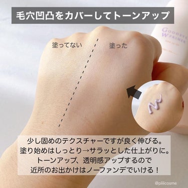 トーンアップUV【医薬部外品】/グッバイWプライマー/化粧下地を使ったクチコミ（2枚目）