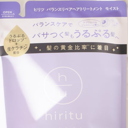 バランスリペア シャンプー/ヘアトリートメント モイスト/hiritu/市販シャンプーを使ったクチコミ(5枚目)
