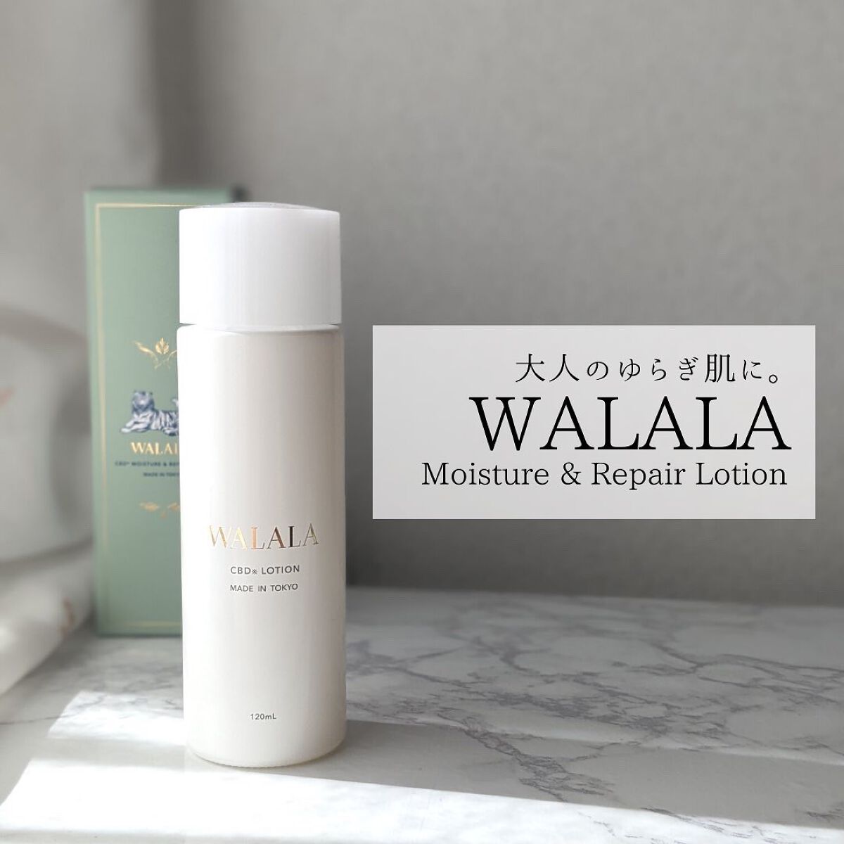 CBD モイストリペアローション/WALALA/化粧水を使ったクチコミ(1枚目)