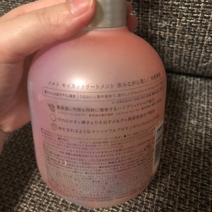 メルト モイストシャンプー/トリートメント トリートメントポンプ(480ml)/melt/市販シャンプーを使ったクチコミ(2枚目)