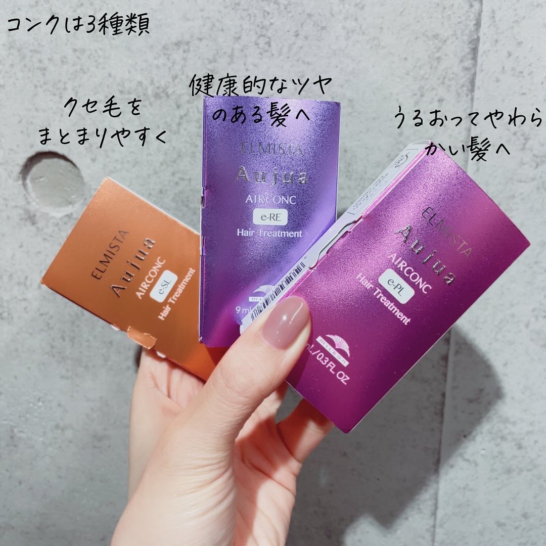 ミルボン×パナソニック エルミスタ（ELMISTA）｜エルミスタの口コミ