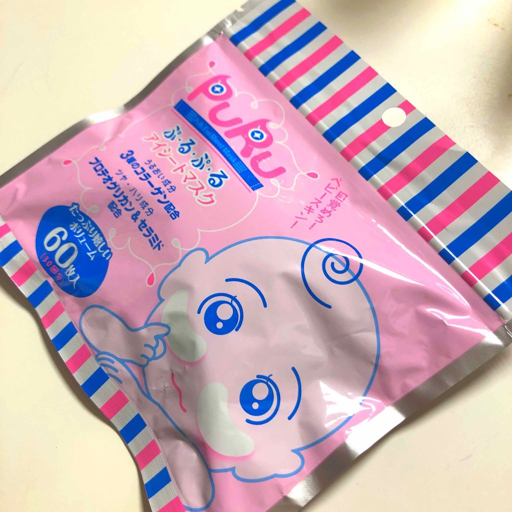 ぷるぷるアイシートマスク/SPC/アイケア・アイクリームを使ったクチコミ(1枚目)