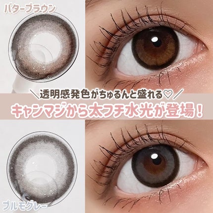 secretcandymagic 1day(シークレットキャンディーマジック) バターブラウン/secret candymagic/ワンデー(1DAY)カラコンを使ったクチコミ(1枚目)