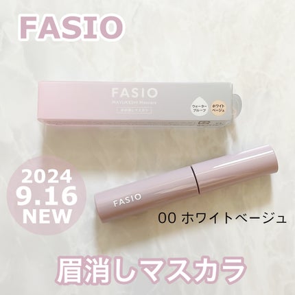 まゆ消し マスカラ/FASIO/眉マスカラを使ったクチコミ(1枚目)
