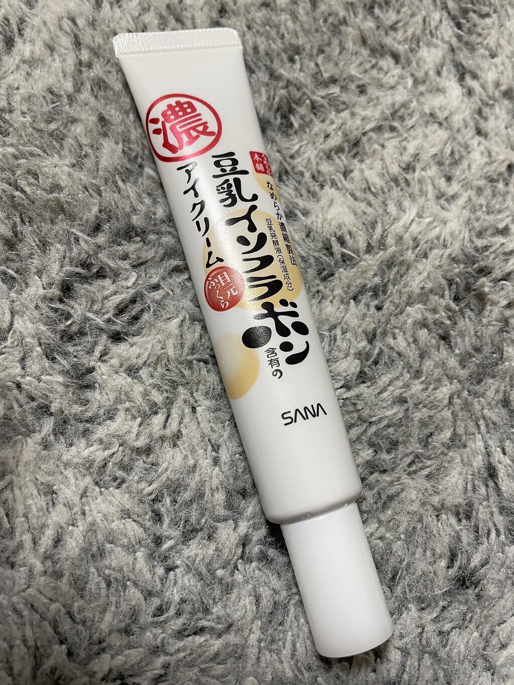 目元ふっくらクリーム NC/なめらか本舗/アイケア・アイクリームを使ったクチコミ（2枚目）