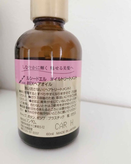 ãªã€ã«ããªãŒãã¡ã³ã #EXãã¢ãªã€ã«/ã«ã·ãŒããšã«/ãã¢ãªã€ã«ã䜿ã£ãã¯ãã³ãïŒ2æç®ïŒ