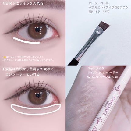 アイシャドウブラシセット/ロージーローザ/メイクブラシを使ったクチコミ(5枚目)