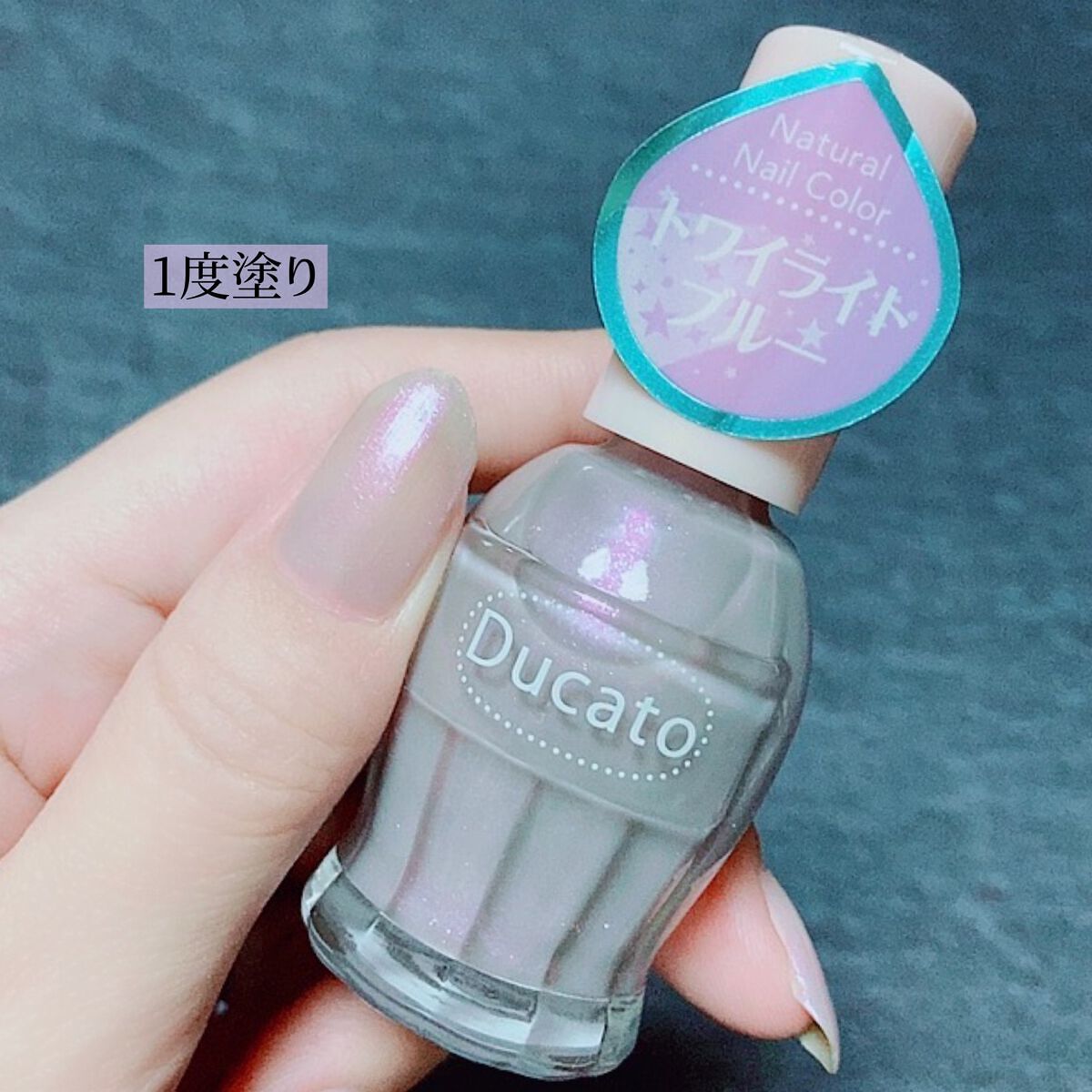 ナチュラルネイルカラーN/デュカート/マニキュアを使ったクチコミ(3枚目)