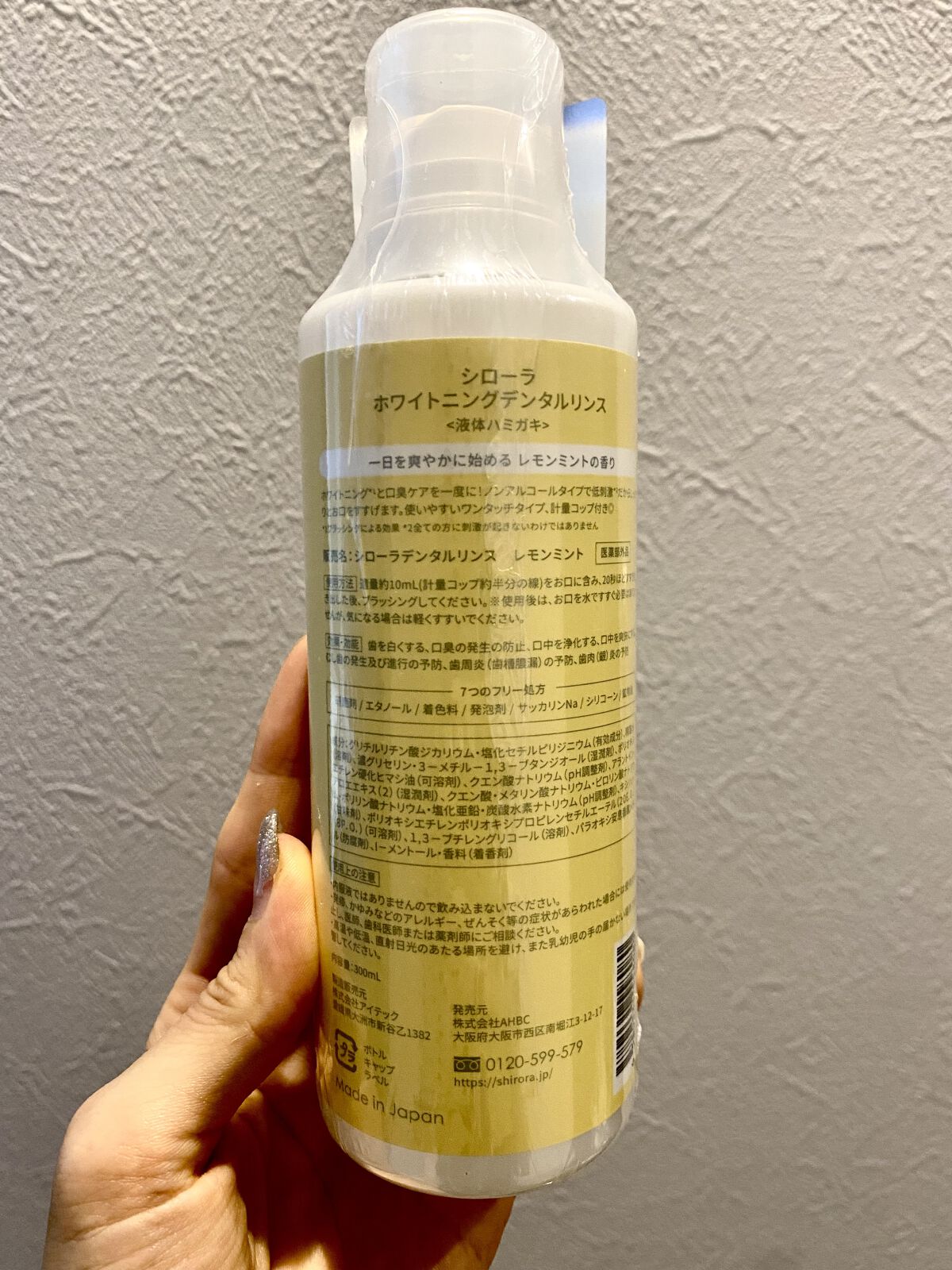 ホワイトニングデンタルリンス/Shirora/マウスウォッシュ・スプレーを使ったクチコミ（2枚目）