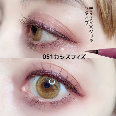 プレイフル リキッドアイライナー/BLEND BERRY/リキッドアイライナーを使ったクチコミ（7枚目）