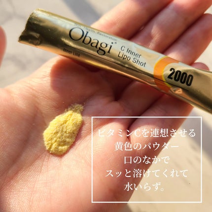 インナーリポショット/オバジ/美容サプリメントを使ったクチコミ(3枚目)