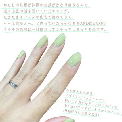 ネイルカラー GOD/ANDIZUMO/マニキュアを使ったクチコミ(2枚目)