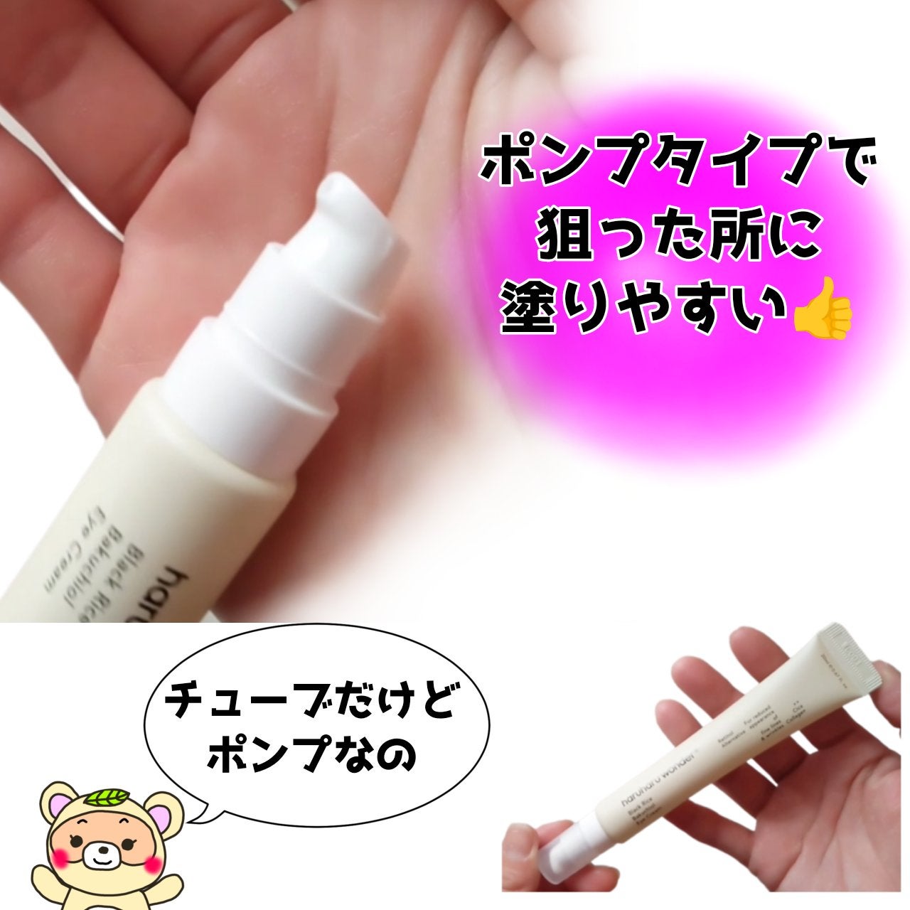 ブラックライスバクチオールアイクリーム/haruharu wonder/アイケア・アイクリームを使ったクチコミ(3枚目)